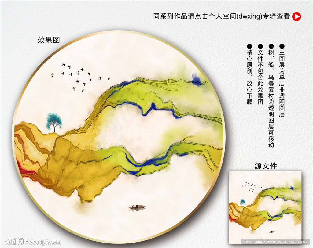 意境装饰画