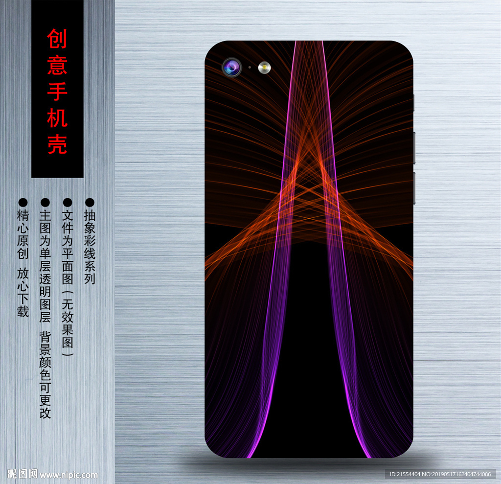 图案手机壳