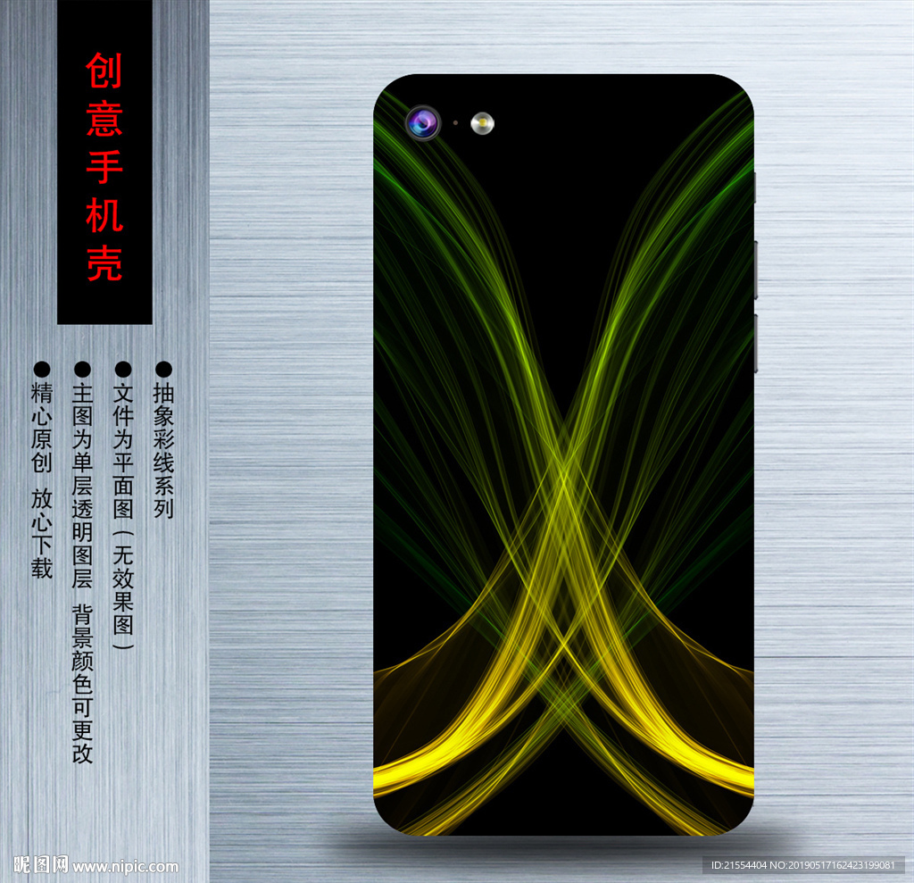 图案手机壳