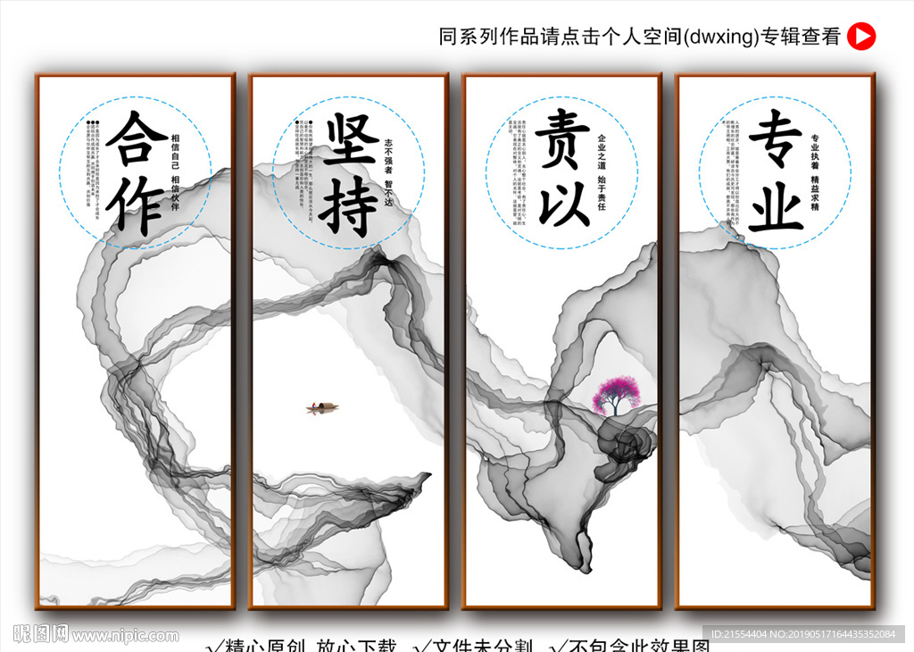 企业文化墙