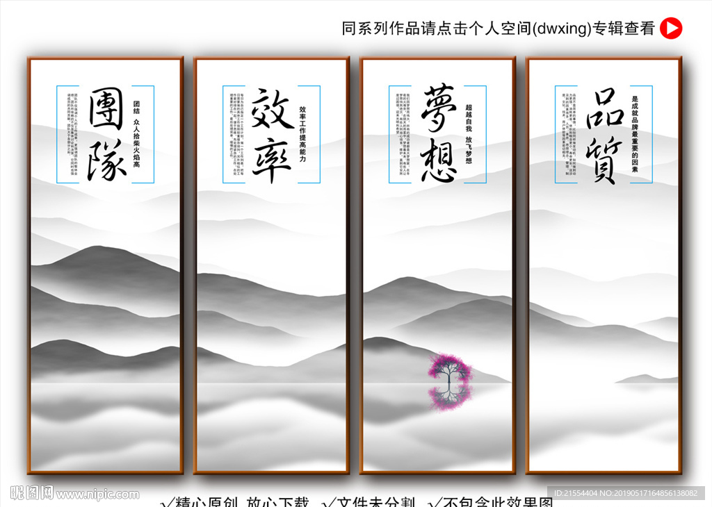 企业展板