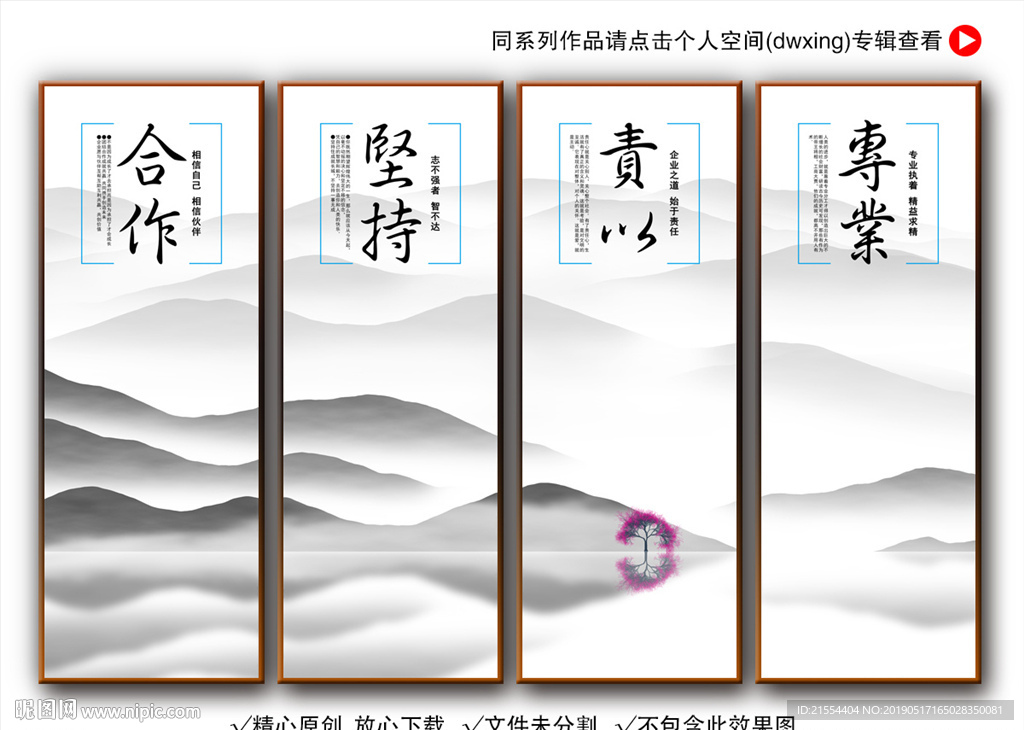 企业展板