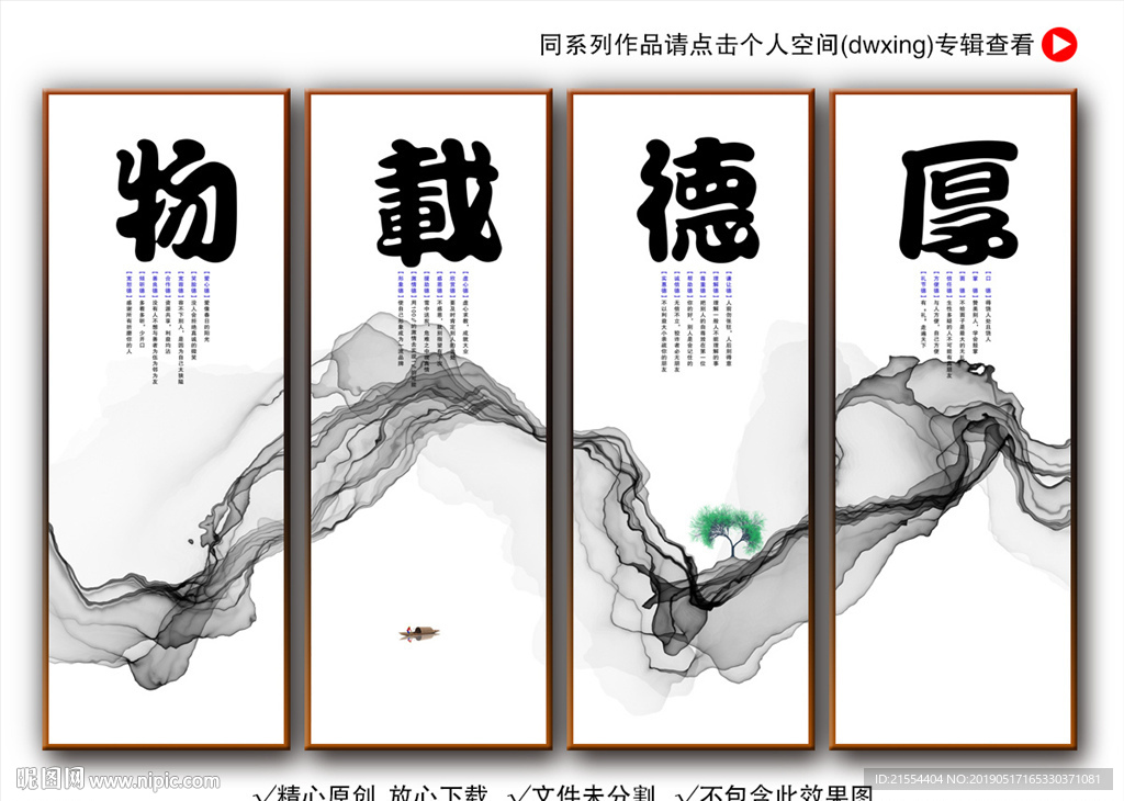 厚德载物