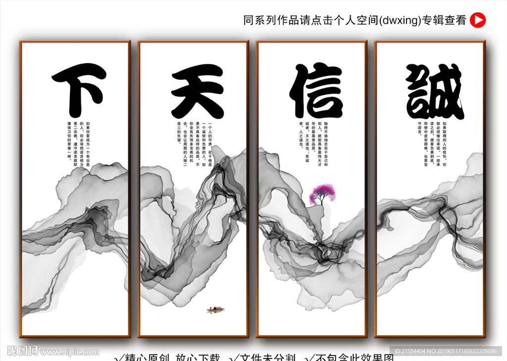 诚信天下