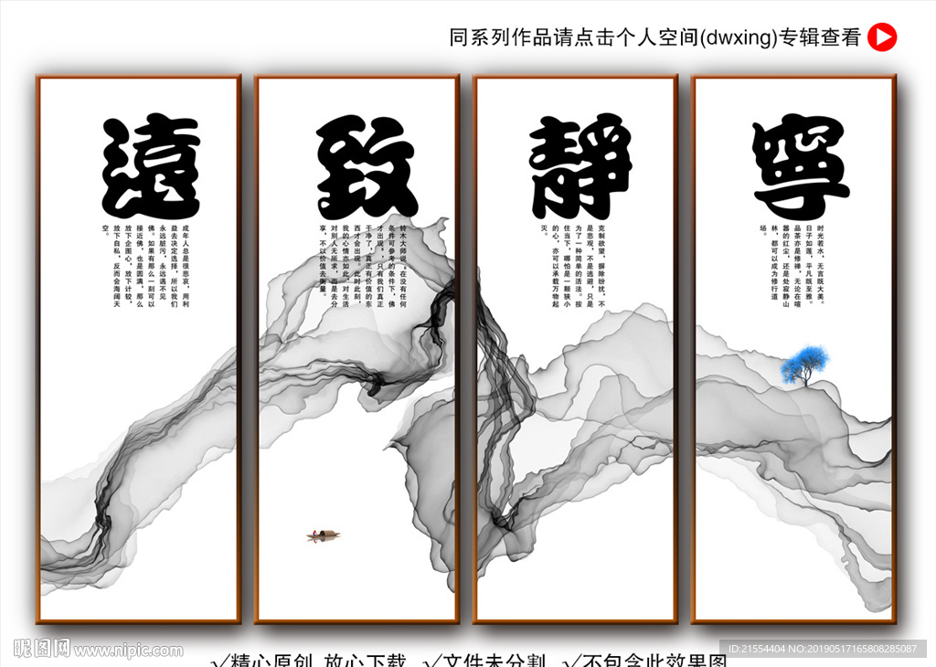 宁静致远