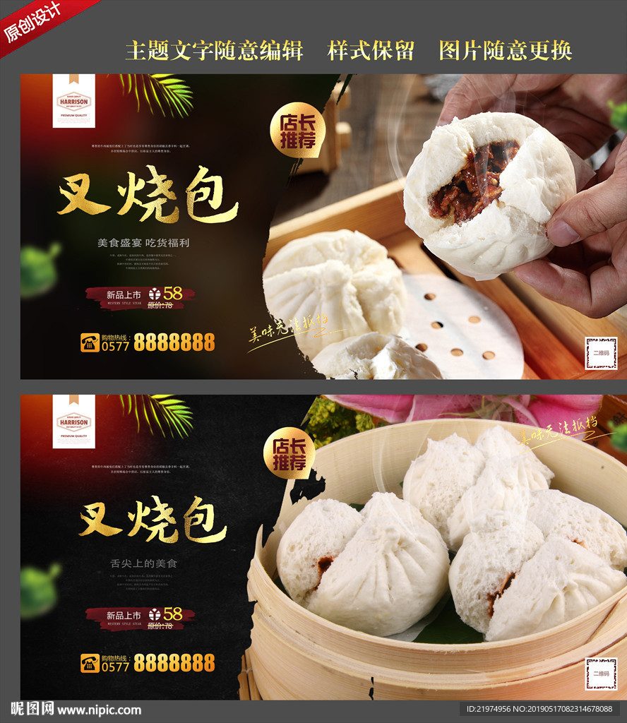 叉烧包