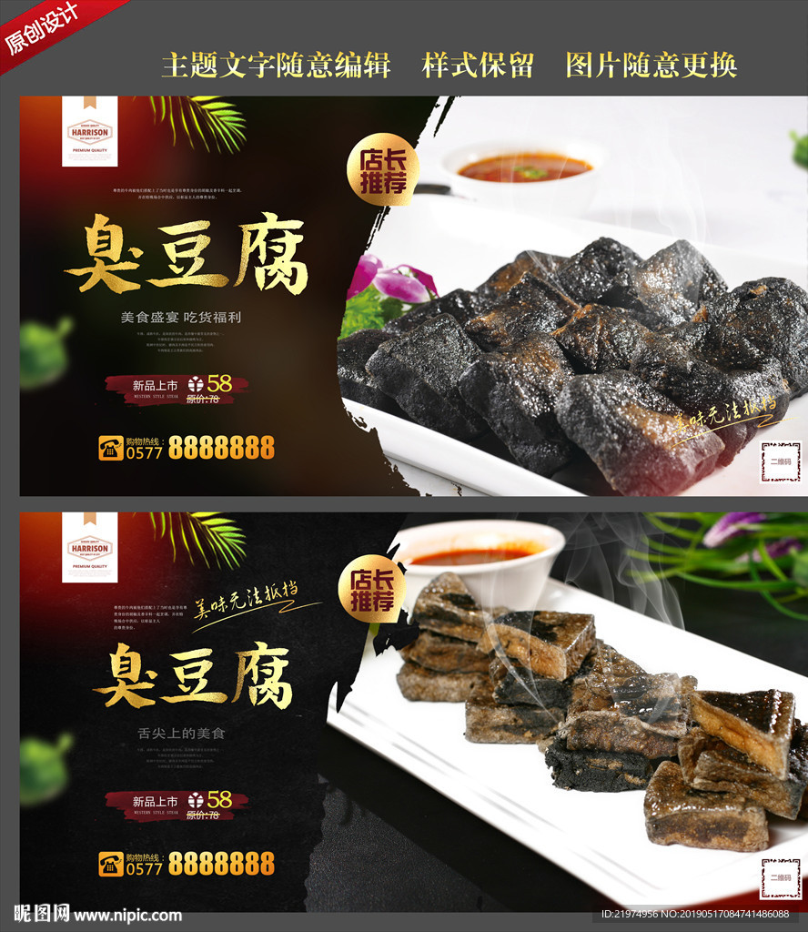 臭豆腐