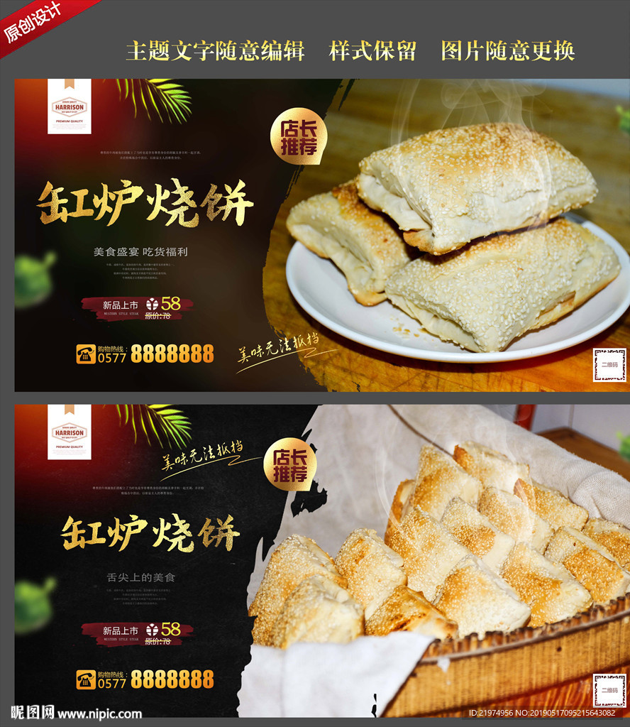 缸炉烧饼