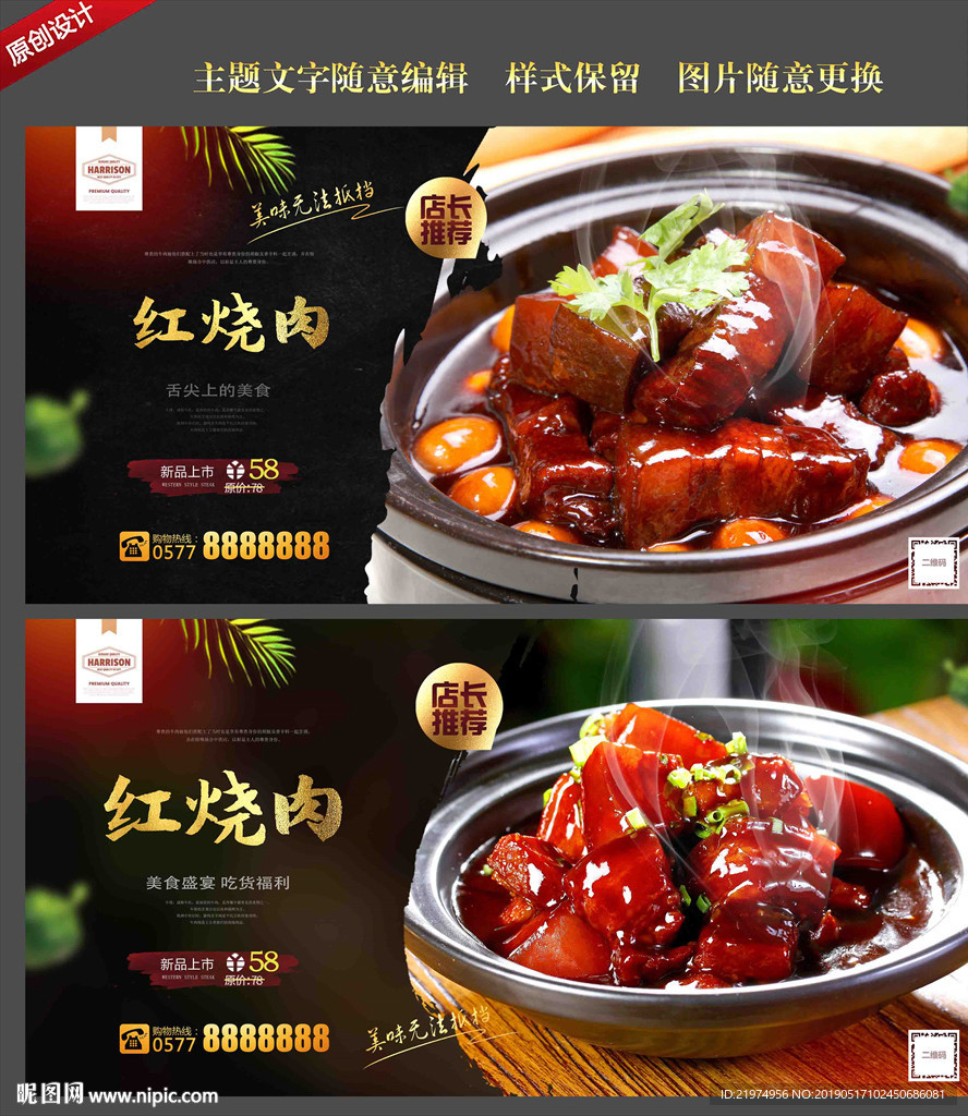 红烧肉