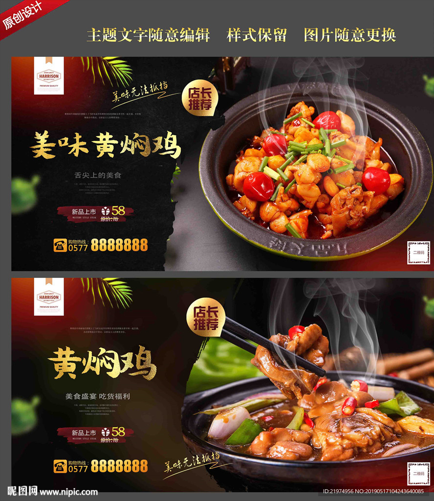黄焖鸡