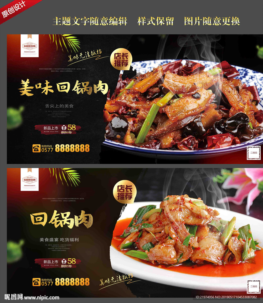 回锅肉