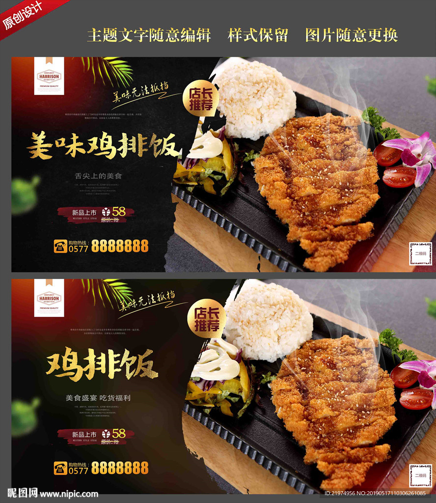 鸡排饭