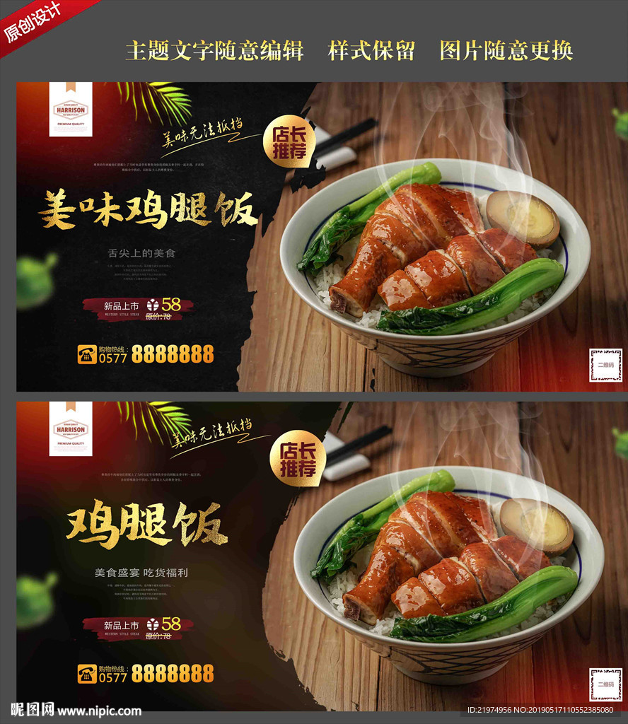 鸡腿饭
