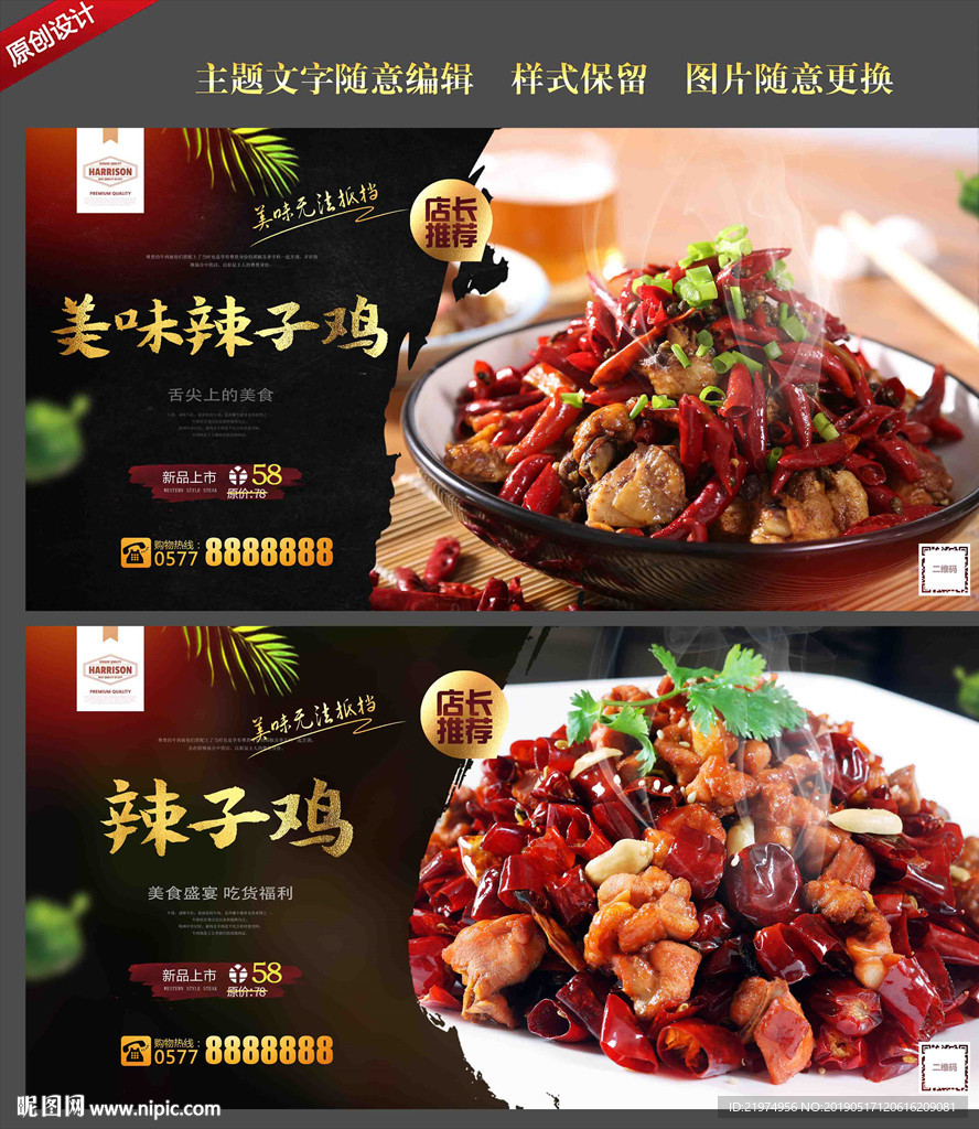 辣子鸡
