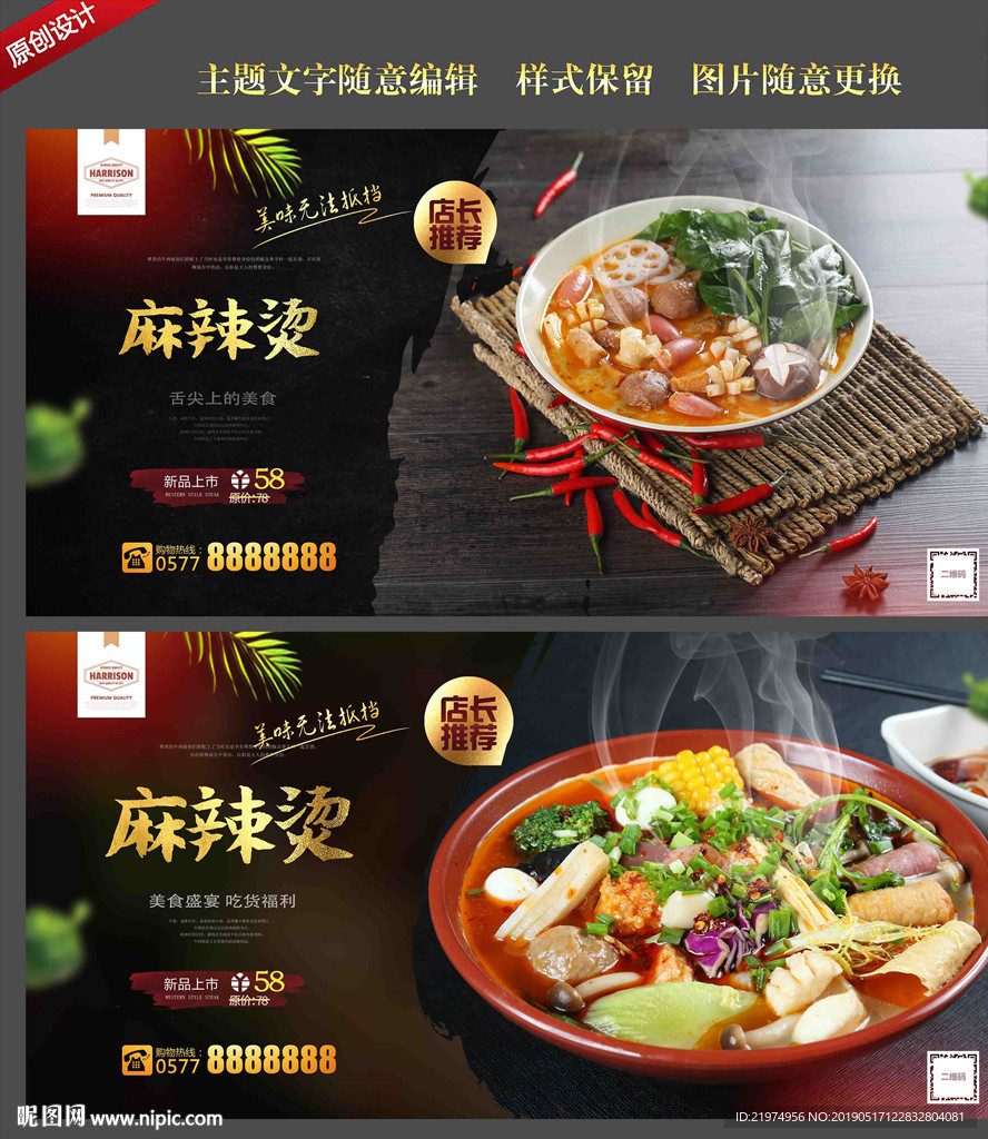 麻辣烫