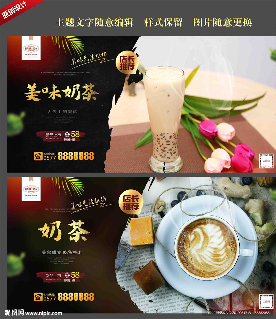奶茶