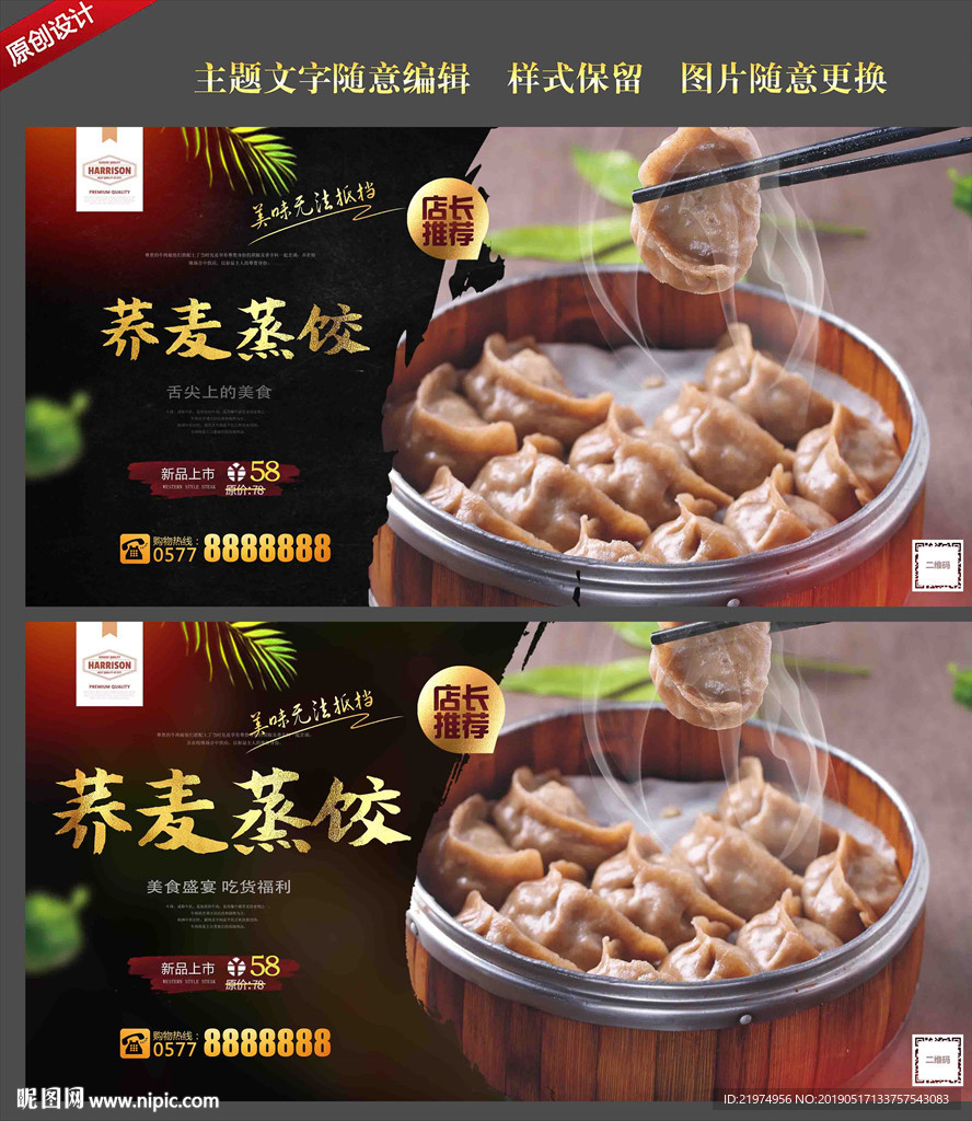 蒸饺