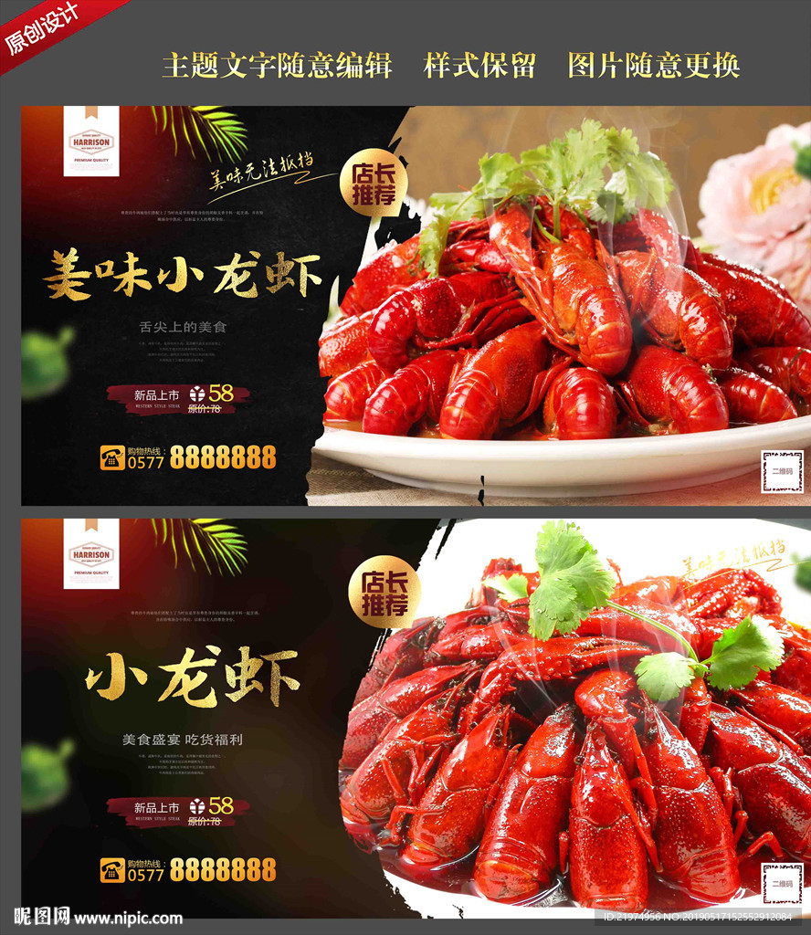 小龙虾