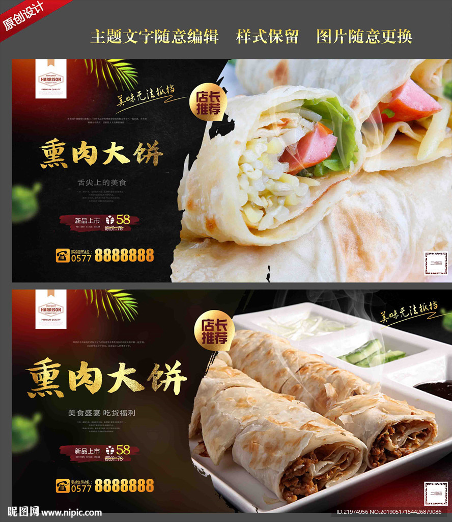 熏肉大饼