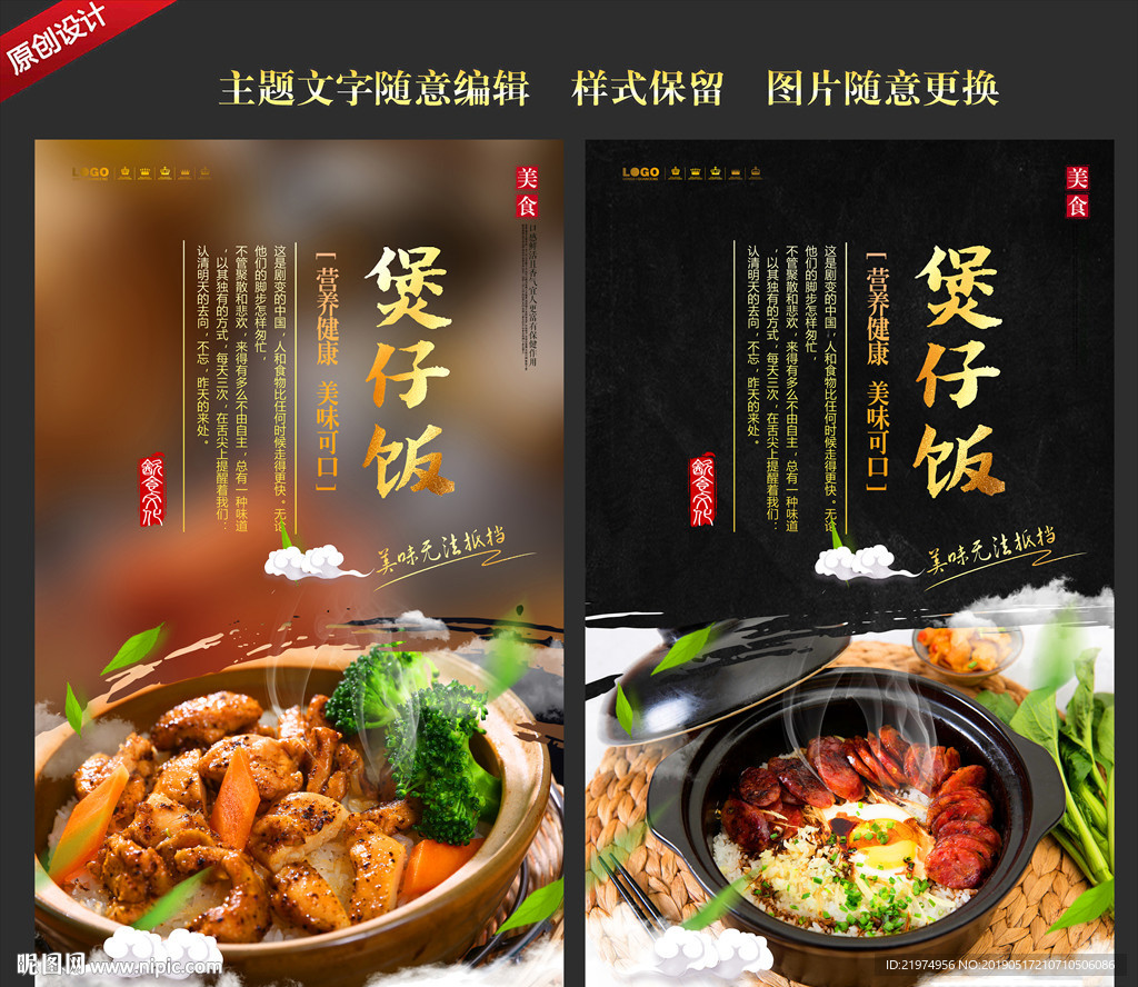 煲仔饭