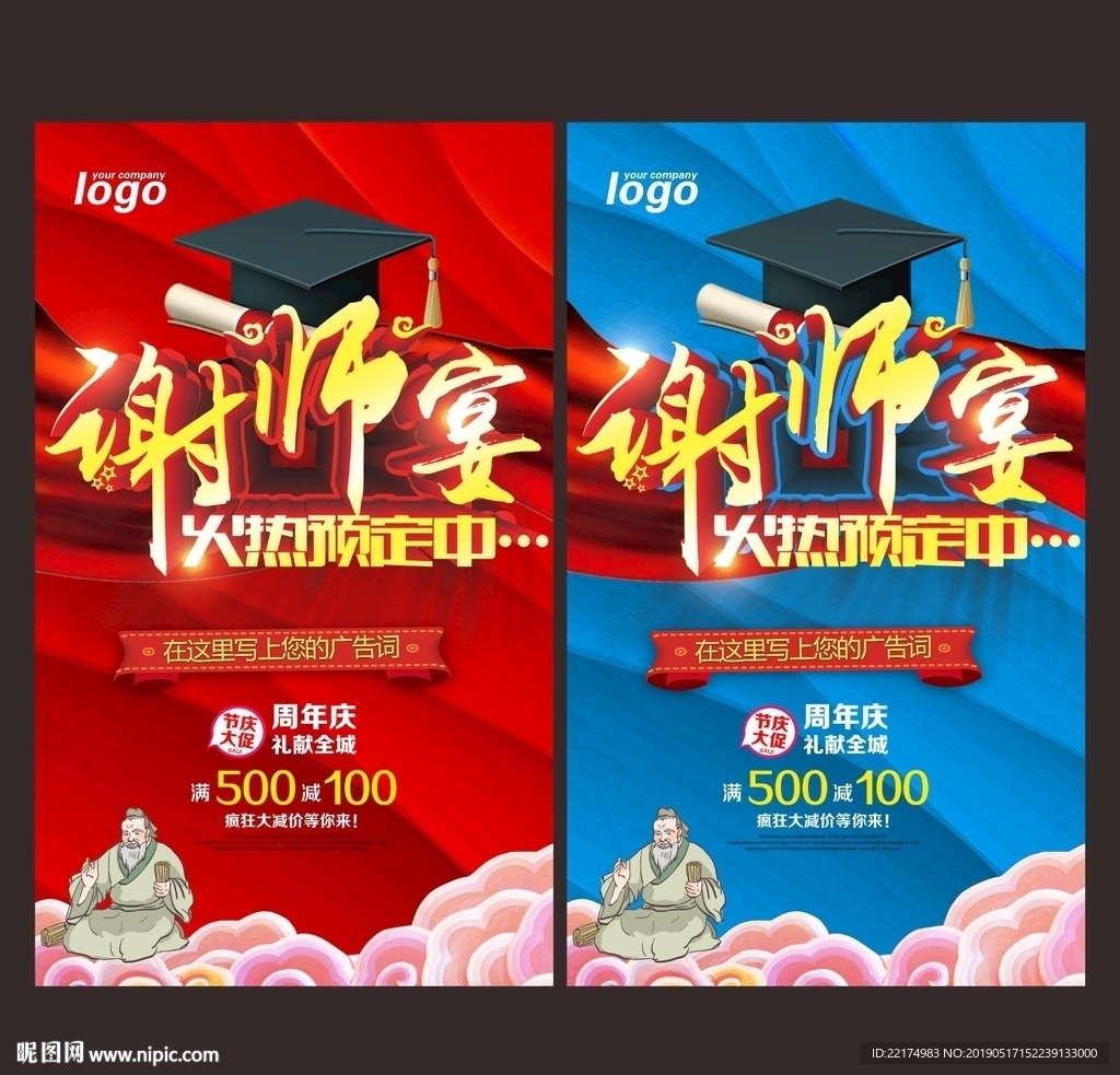 谢师宴预定中