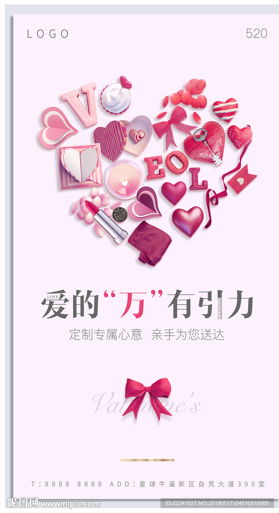 时尚情人节520表白日海报