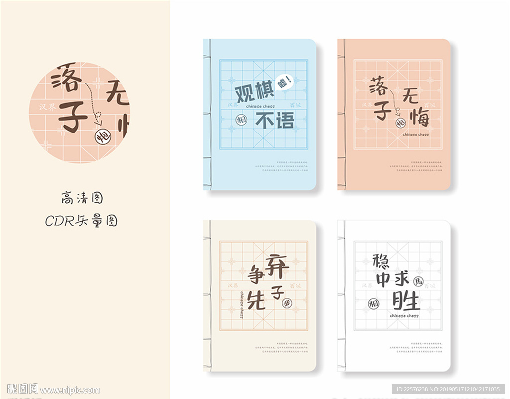 本本设计