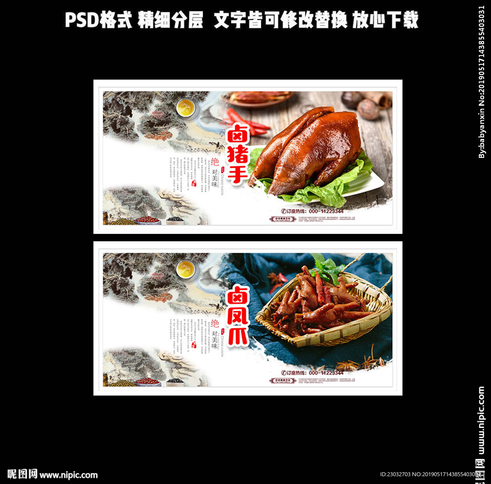 卤肉