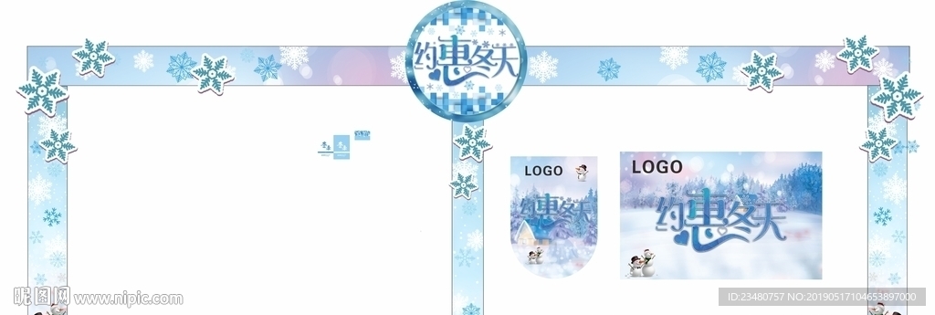 冬季造型门