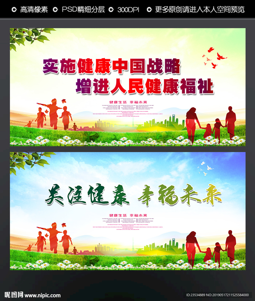 健康图片