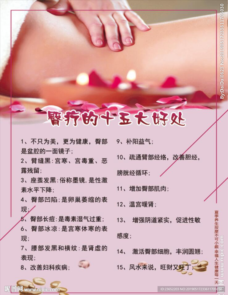臀疗的好处