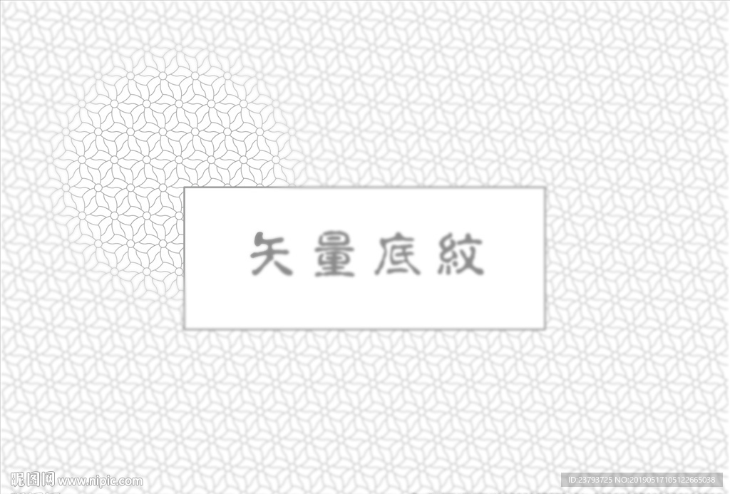 底纹
