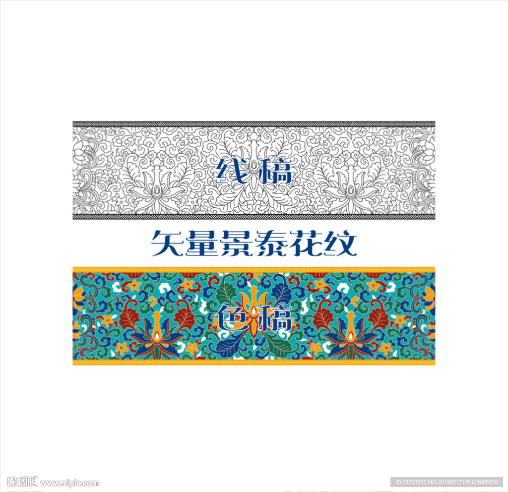 景泰蓝