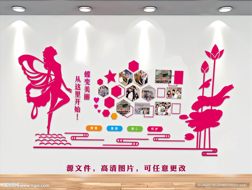 公司形象墙