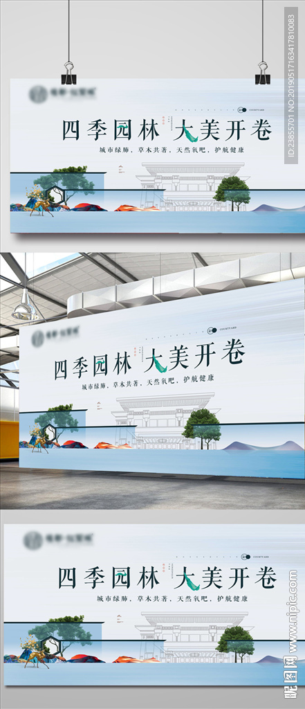 中式地产提案桁架