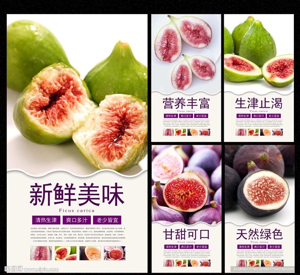 无花果