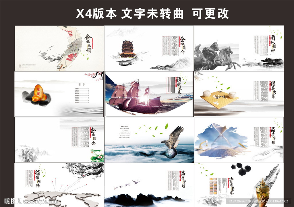 企业画册