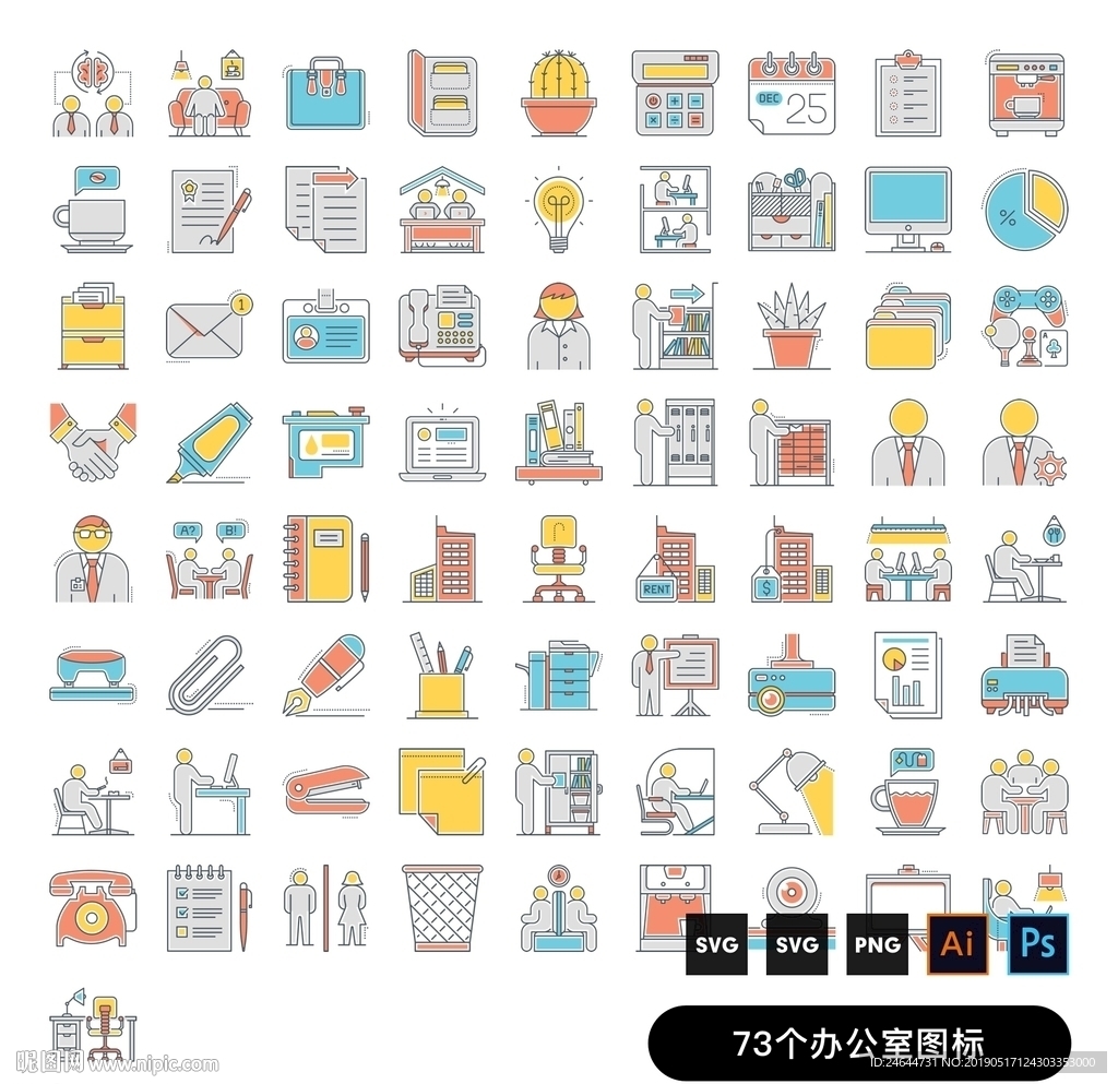 办公室图标