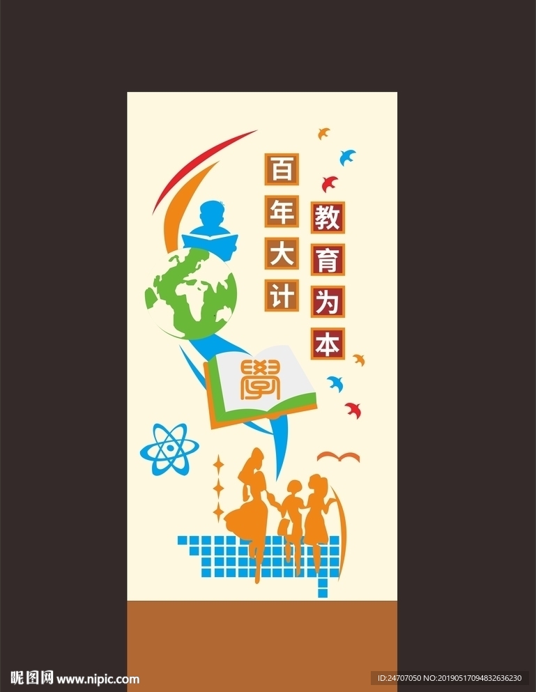 学校浮雕文化墙