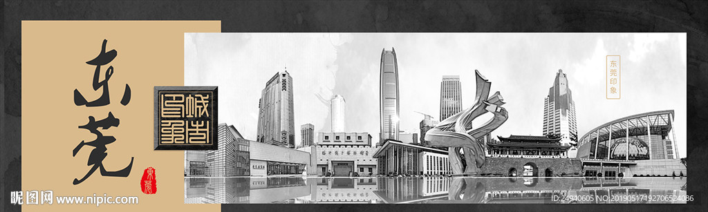 德州中国风城市形象海报