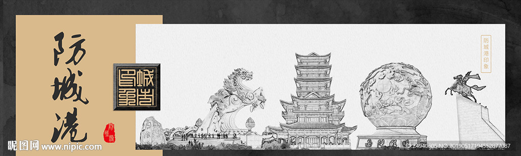 防城港中国风城市形象海报