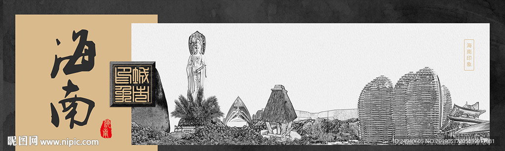 海南中国风城市形象海报