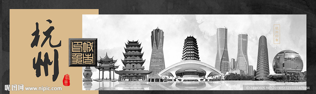 杭州中国风城市形象海报