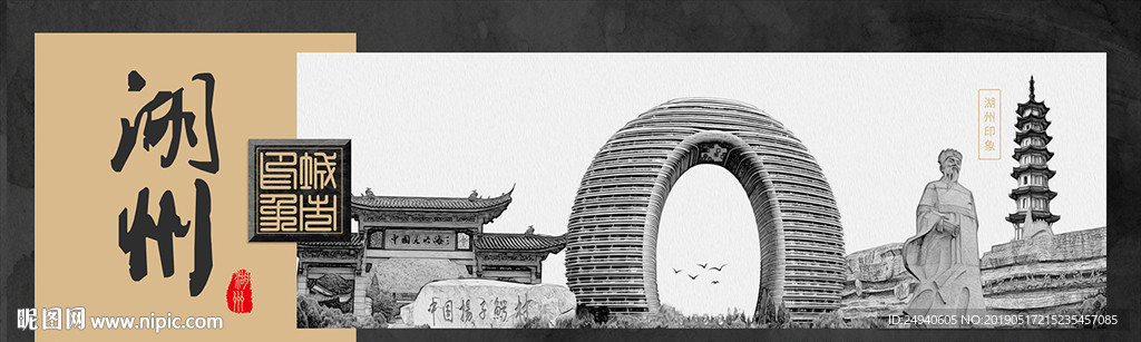 湖州中国风城市形象海报
