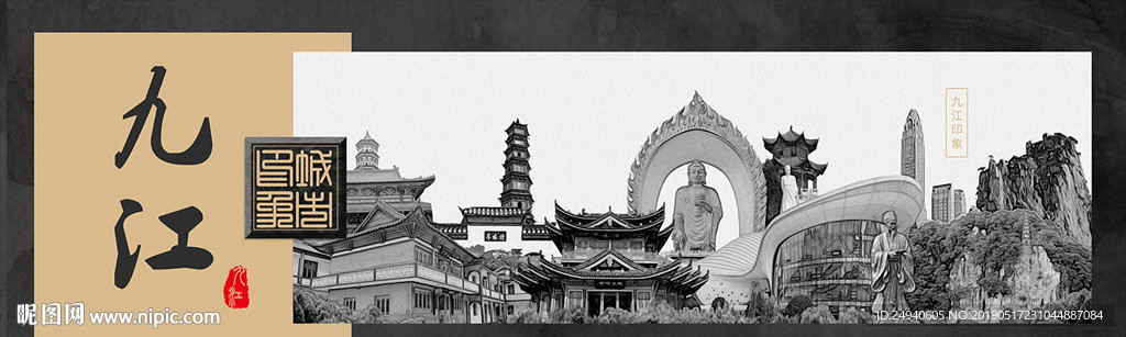 九江中国风城市形象海报