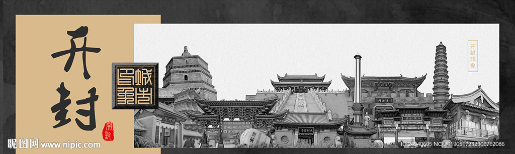 开封中国风城市形象海报