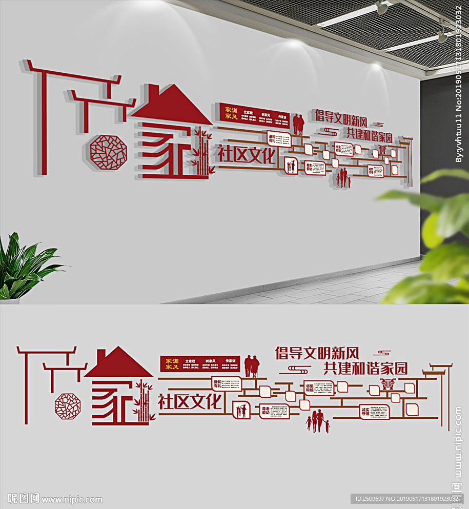 社区文化墙设计