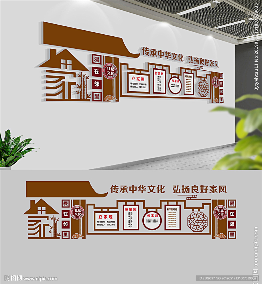 中式社区文化墙设计
