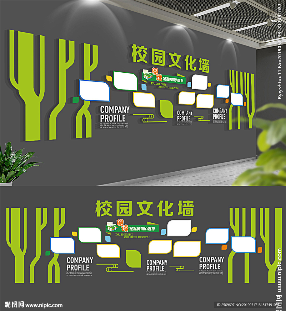 校园照片墙设计