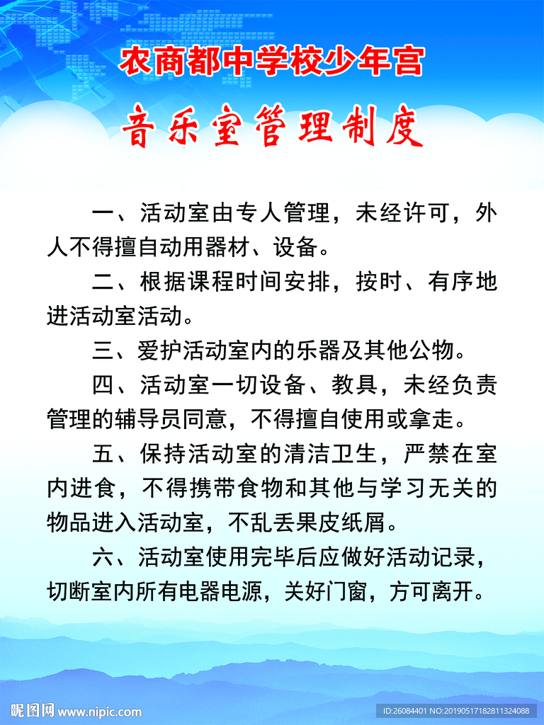少年宫